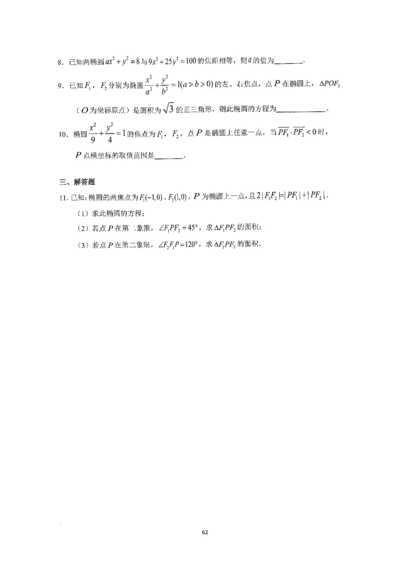 《2023届最新版》人大附中同步练习册选择必修第1册_8.❤北京人大附中内部资料_2.人大附中高中数学讲义合集（全）_人大附中高中数学讲义合集（全）