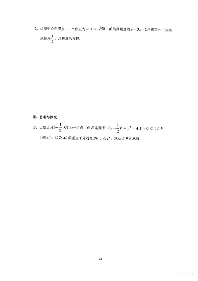 《2023届最新版》人大附中同步练习册选择必修第1册_8.❤北京人大附中内部资料_2.人大附中高中数学讲义合集（全）_人大附中高中数学讲义合集（全）
