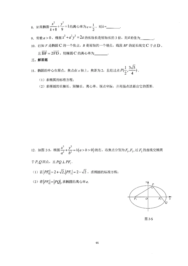 《2023届最新版》人大附中同步练习册选择必修第1册_8.❤北京人大附中内部资料_2.人大附中高中数学讲义合集（全）_人大附中高中数学讲义合集（全）