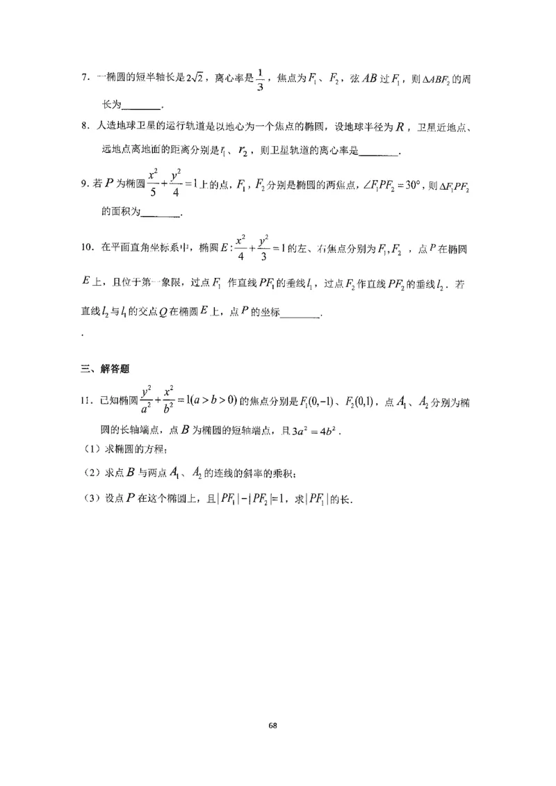 《2023届最新版》人大附中同步练习册选择必修第1册_8.❤北京人大附中内部资料_2.人大附中高中数学讲义合集（全）_人大附中高中数学讲义合集（全）