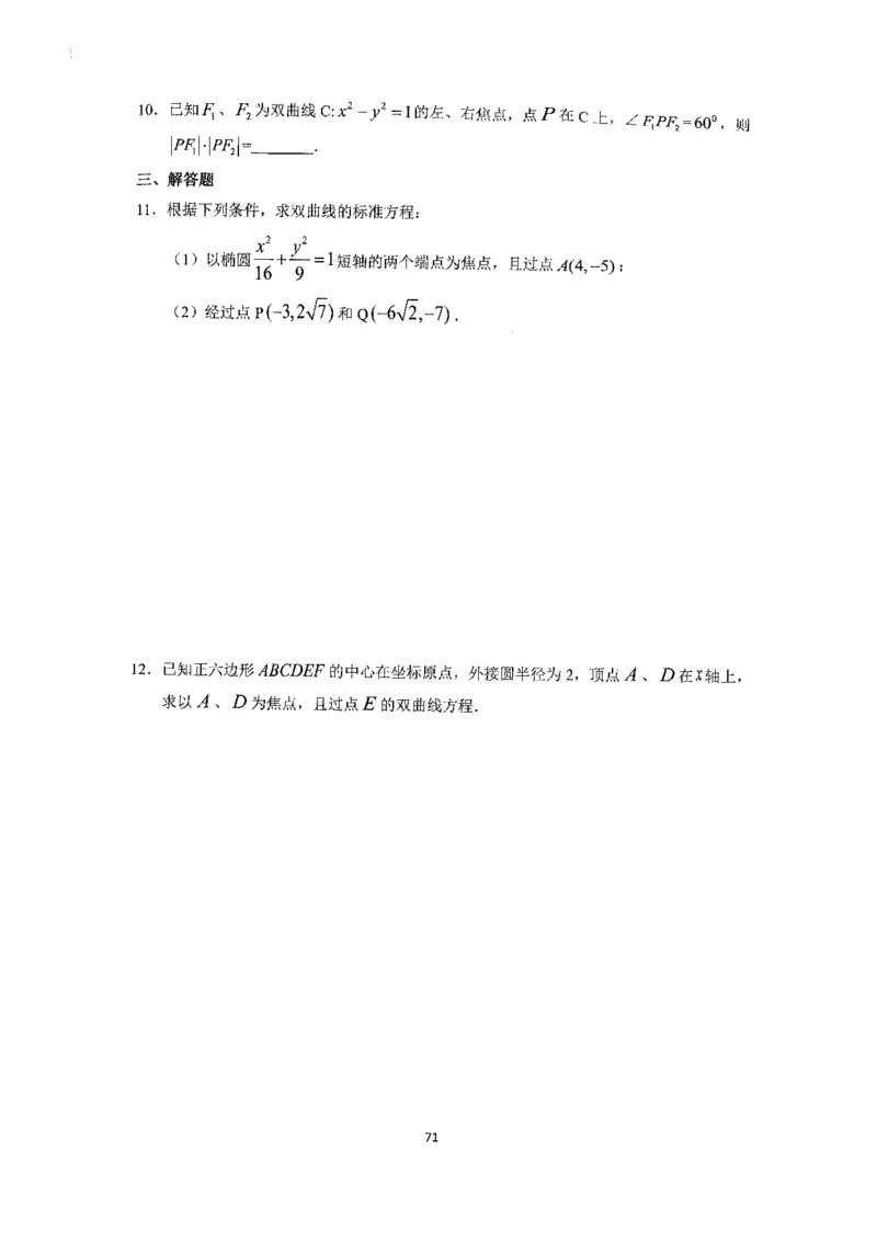 《2023届最新版》人大附中同步练习册选择必修第1册_8.❤北京人大附中内部资料_2.人大附中高中数学讲义合集（全）_人大附中高中数学讲义合集（全）