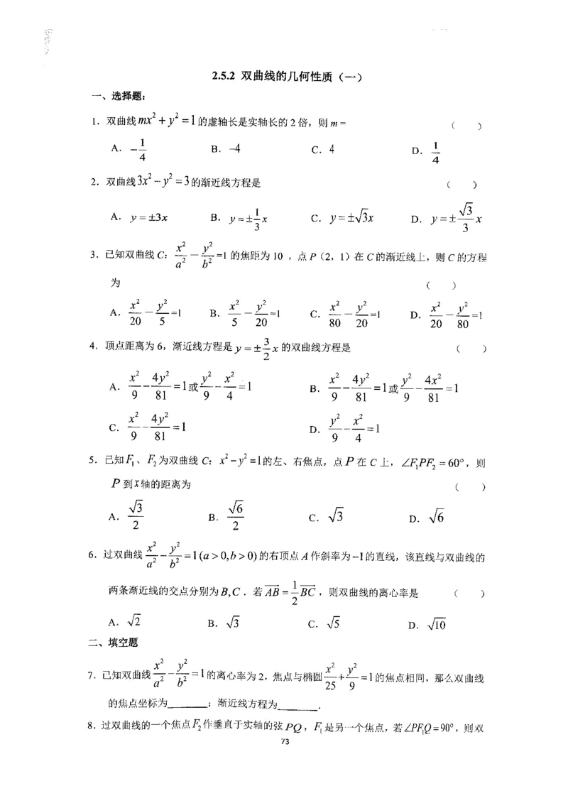 《2023届最新版》人大附中同步练习册选择必修第1册_8.❤北京人大附中内部资料_2.人大附中高中数学讲义合集（全）_人大附中高中数学讲义合集（全）