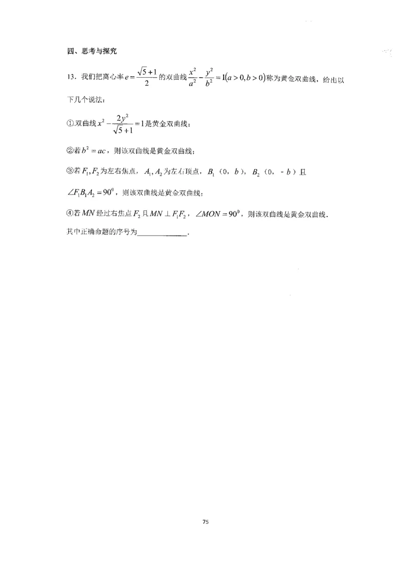 《2023届最新版》人大附中同步练习册选择必修第1册_8.❤北京人大附中内部资料_2.人大附中高中数学讲义合集（全）_人大附中高中数学讲义合集（全）