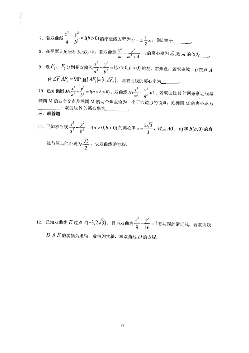 《2023届最新版》人大附中同步练习册选择必修第1册_8.❤北京人大附中内部资料_2.人大附中高中数学讲义合集（全）_人大附中高中数学讲义合集（全）