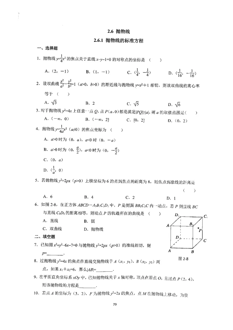 《2023届最新版》人大附中同步练习册选择必修第1册_8.❤北京人大附中内部资料_2.人大附中高中数学讲义合集（全）_人大附中高中数学讲义合集（全）