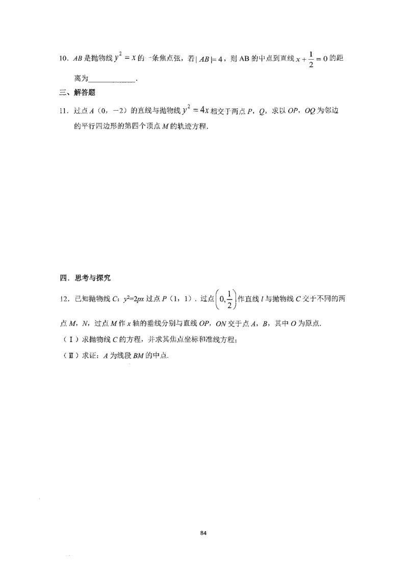 《2023届最新版》人大附中同步练习册选择必修第1册_8.❤北京人大附中内部资料_2.人大附中高中数学讲义合集（全）_人大附中高中数学讲义合集（全）