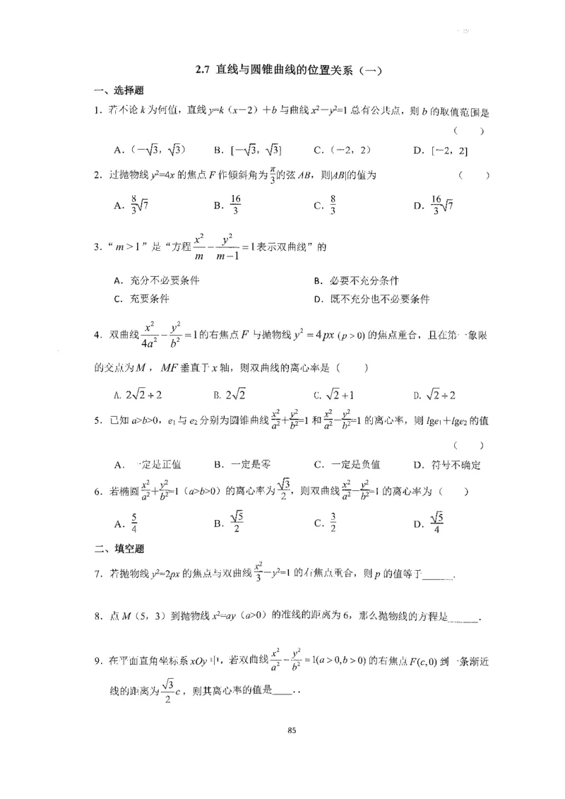 《2023届最新版》人大附中同步练习册选择必修第1册_8.❤北京人大附中内部资料_2.人大附中高中数学讲义合集（全）_人大附中高中数学讲义合集（全）