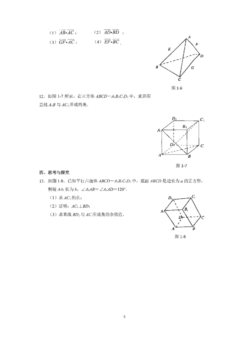 《2023届最新版》人大附中同步练习册选择必修第1册_8.❤北京人大附中内部资料_2.人大附中高中数学讲义合集（全）_人大附中高中数学讲义合集（全）