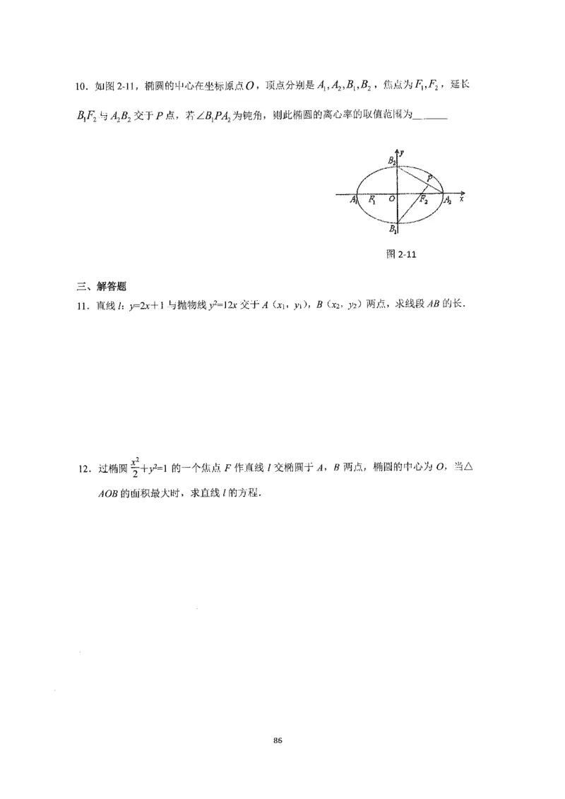 《2023届最新版》人大附中同步练习册选择必修第1册_8.❤北京人大附中内部资料_2.人大附中高中数学讲义合集（全）_人大附中高中数学讲义合集（全）