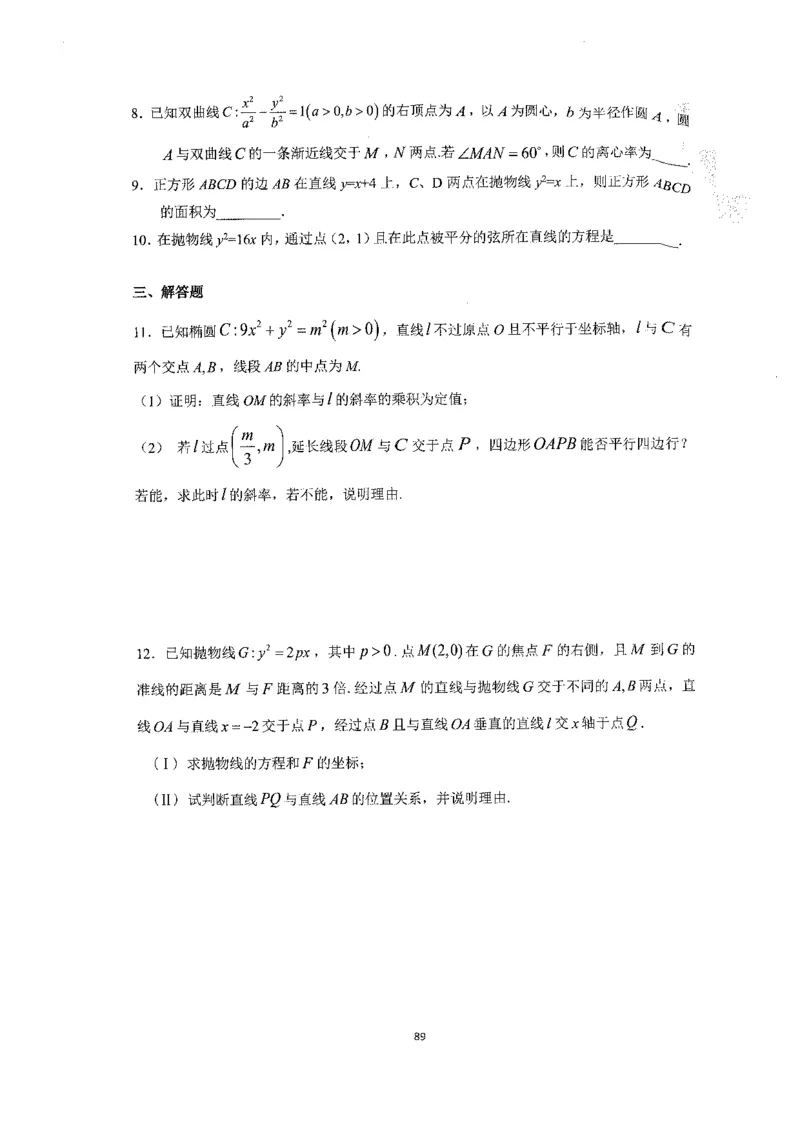 《2023届最新版》人大附中同步练习册选择必修第1册_8.❤北京人大附中内部资料_2.人大附中高中数学讲义合集（全）_人大附中高中数学讲义合集（全）