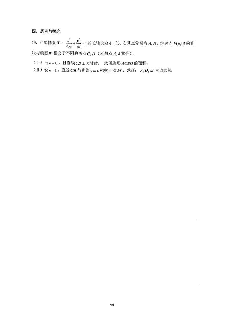 《2023届最新版》人大附中同步练习册选择必修第1册_8.❤北京人大附中内部资料_2.人大附中高中数学讲义合集（全）_人大附中高中数学讲义合集（全）