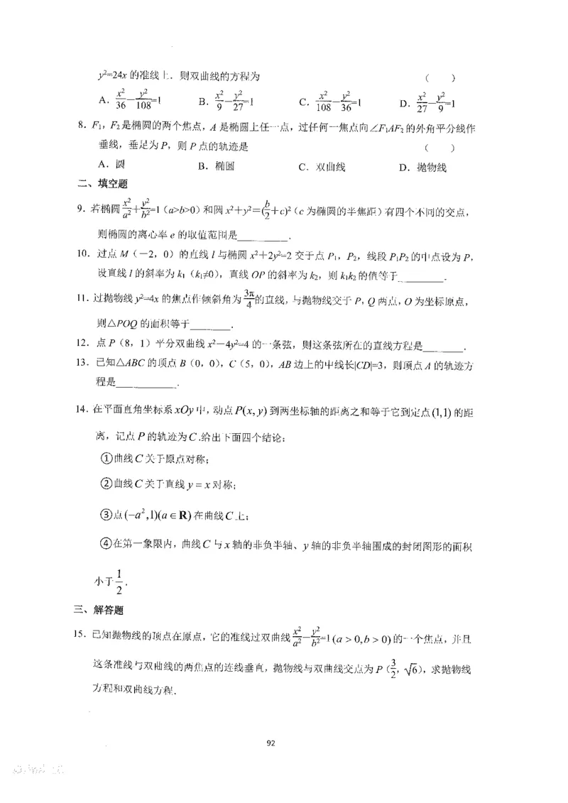 《2023届最新版》人大附中同步练习册选择必修第1册_8.❤北京人大附中内部资料_2.人大附中高中数学讲义合集（全）_人大附中高中数学讲义合集（全）