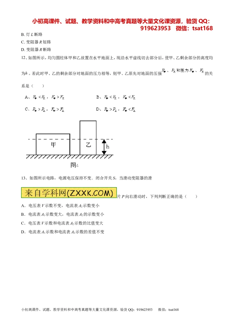 专题06考前必做难题30题-2016年中考物理走出题海之黄金30题系列（原卷版）_初物_1初中物理_物理：2016年中考物理走出题海之黄金30题系列（全套打包12份）
