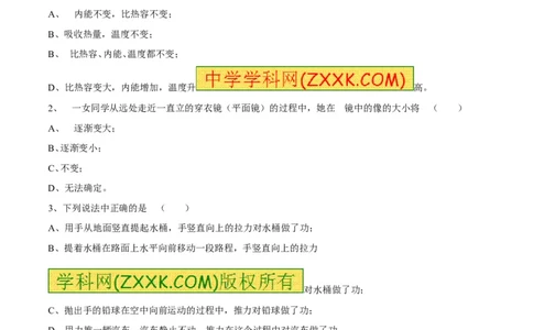 专题06考前必做难题30题-2016年中考物理走出题海之黄金30题系列（原卷版）_初物_1初中物理_物理：2016年中考物理走出题海之黄金30题系列（全套打包12份）