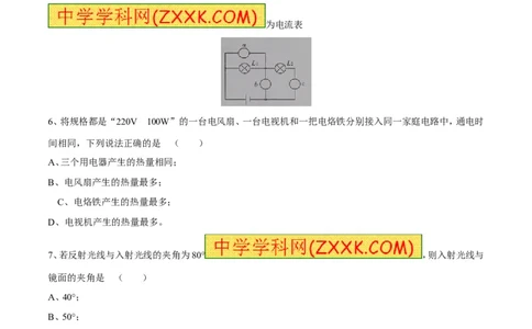 专题06考前必做难题30题-2016年中考物理走出题海之黄金30题系列（原卷版）_初物_1初中物理_物理：2016年中考物理走出题海之黄金30题系列（全套打包12份）