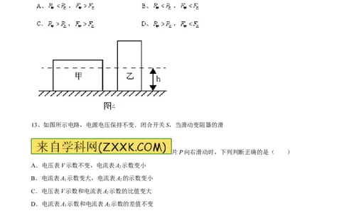 专题06考前必做难题30题-2016年中考物理走出题海之黄金30题系列（原卷版）_初物_1初中物理_物理：2016年中考物理走出题海之黄金30题系列（全套打包12份）