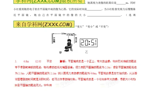 专题09平面镜成像（第01期）-2016年中考物理考点总动员系列（解析版）_初物_1初中物理_物理：2016年中考物理考点总动员系列全套打包150份