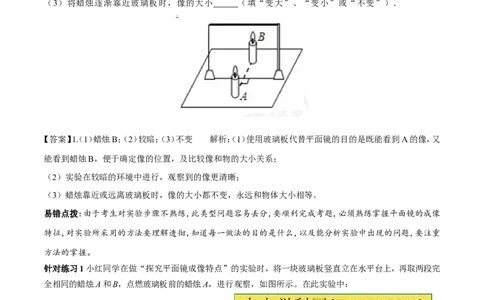 专题09平面镜成像（第01期）-2016年中考物理考点总动员系列（解析版）_初物_1初中物理_物理：2016年中考物理考点总动员系列全套打包150份