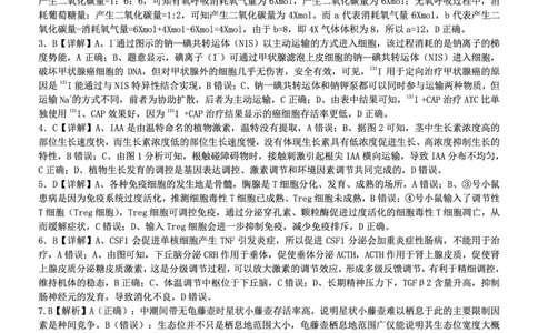 重庆市第八中学校2025-2026学年度（下）高三年级入学考试生物答案_2024-2026高三（6-6月题库）_2026年03月高三试卷_260301重庆市第八中学校2025-2026学年度（下）高三年级入学考试（全科）