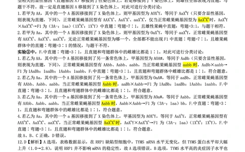 重庆市第八中学校2025-2026学年度（下）高三年级入学考试生物答案_2024-2026高三（6-6月题库）_2026年03月高三试卷_260301重庆市第八中学校2025-2026学年度（下）高三年级入学考试（全科）