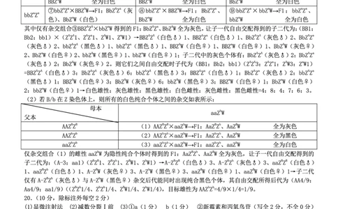 重庆市第八中学校2025-2026学年度（下）高三年级入学考试生物答案_2024-2026高三（6-6月题库）_2026年03月高三试卷_260301重庆市第八中学校2025-2026学年度（下）高三年级入学考试（全科）