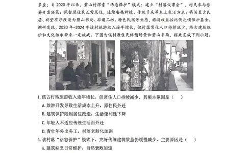 长望浏宁四区县市2026届高三四月份调研考试地理_2024-2026高三（6-6月题库）_2026年04月高三试卷_260413湖南省长望浏宁四区县市2026届高三四月份调研考试