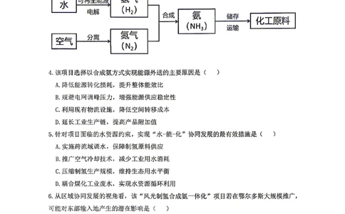 长望浏宁四区县市2026届高三四月份调研考试地理_2024-2026高三（6-6月题库）_2026年04月高三试卷_260413湖南省长望浏宁四区县市2026届高三四月份调研考试