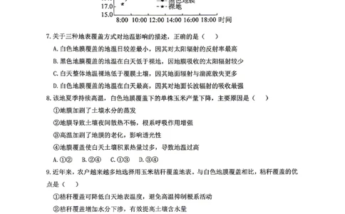 长望浏宁四区县市2026届高三四月份调研考试地理_2024-2026高三（6-6月题库）_2026年04月高三试卷_260413湖南省长望浏宁四区县市2026届高三四月份调研考试