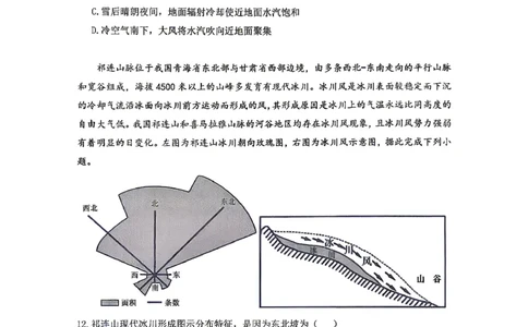 长望浏宁四区县市2026届高三四月份调研考试地理_2024-2026高三（6-6月题库）_2026年04月高三试卷_260413湖南省长望浏宁四区县市2026届高三四月份调研考试