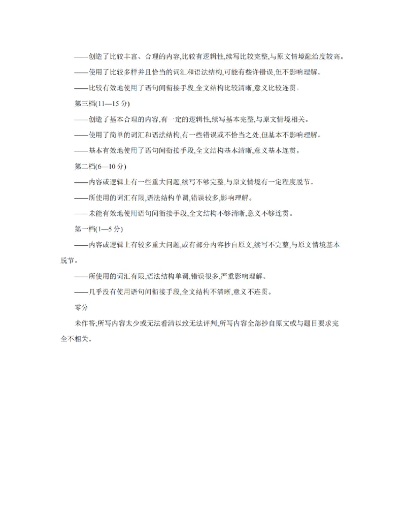陕西省2026届高三下学期3月联考（26-287C）英语答案_2024-2026高三（6-6月题库）_2026年03月高三试卷_260318金太阳&middot;陕西省2026届高三下学期3月联考（26-287C）（全科）