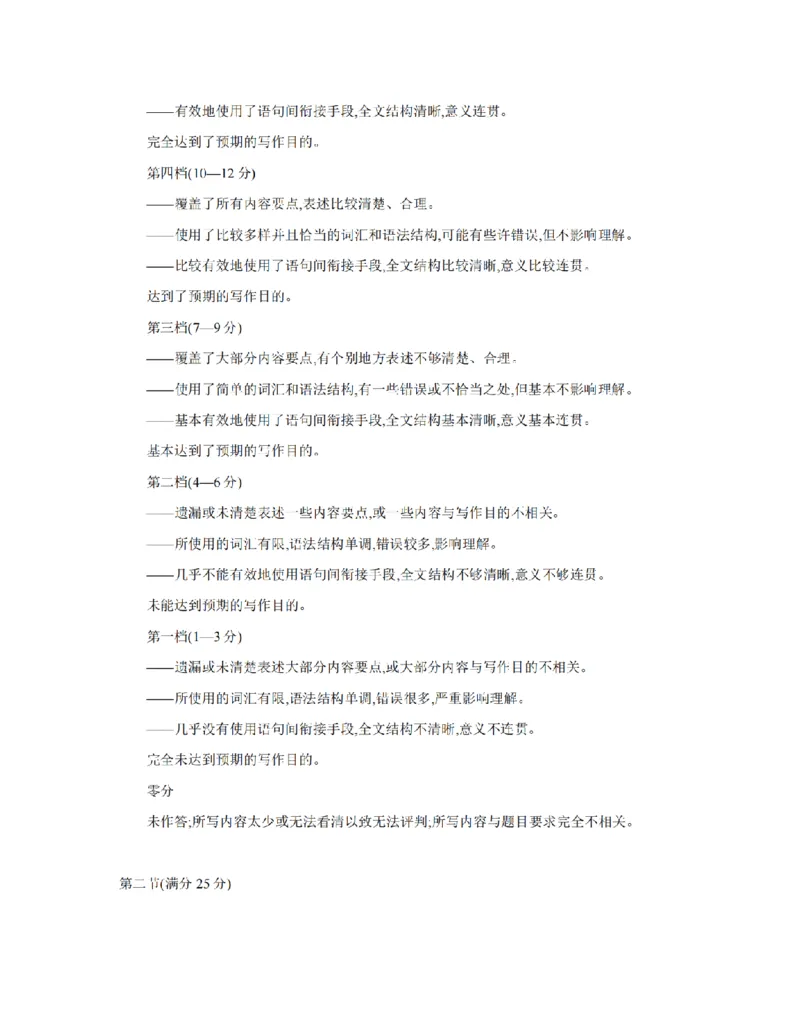 陕西省2026届高三下学期3月联考（26-287C）英语答案_2024-2026高三（6-6月题库）_2026年03月高三试卷_260318金太阳&middot;陕西省2026届高三下学期3月联考（26-287C）（全科）