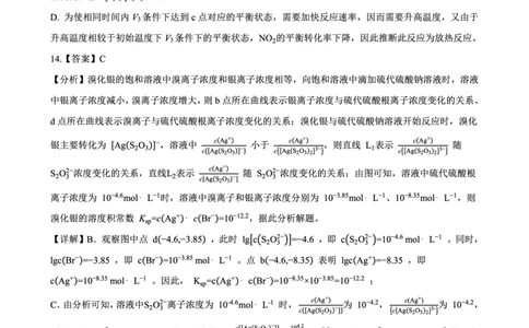 重庆市第八中学校2025-2026学年度（下）高三年级入学考试化学答案_2024-2026高三（6-6月题库）_2026年03月高三试卷_260301重庆市第八中学校2025-2026学年度（下）高三年级入学考试（全科）