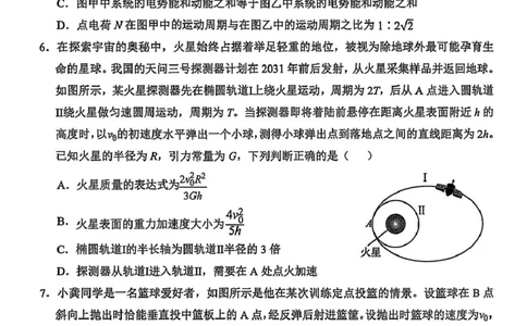 金丽衢十二校2026年高三3月第二次联考物理试题_2024-2026高三（6-6月题库）_2026年03月高三试卷_260322浙江省金丽衢十二校2025学年高三第二次联考（全科）