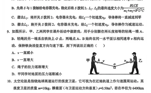 金丽衢十二校2026年高三3月第二次联考物理试题_2024-2026高三（6-6月题库）_2026年03月高三试卷_260322浙江省金丽衢十二校2025学年高三第二次联考（全科）