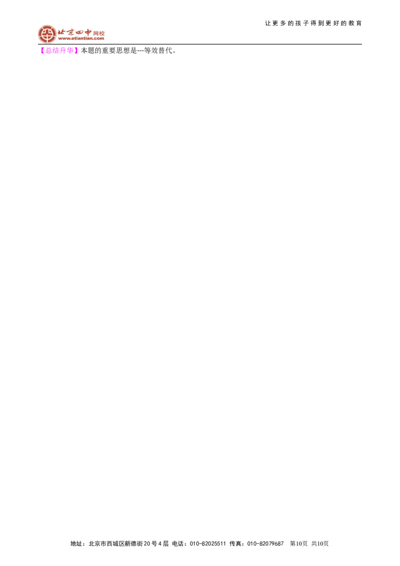 《欧姆定律》全章复习与巩固（基础）知识讲解_初物_1初中物理_初三物理_《欧姆定律》全章复习与巩固(基础)