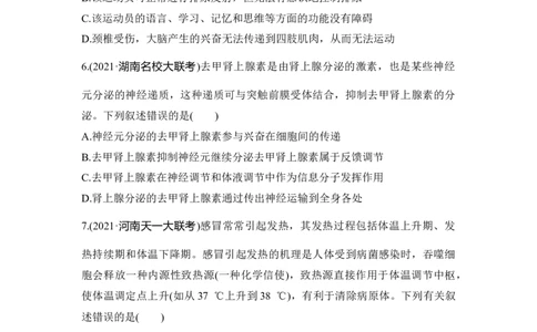 模块检测卷（三）_通用版（老高考）复习资料_2023年复习资料_一轮复习_2023年高考生物一轮复习讲义+课件（全国版）_2023年高考生物一轮复习讲义（全国版）_赠补充习题