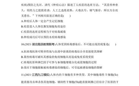 模块检测卷（三）_通用版（老高考）复习资料_2023年复习资料_一轮复习_2023年高考生物一轮复习讲义+课件（全国版）_2023年高考生物一轮复习讲义（全国版）_赠补充习题