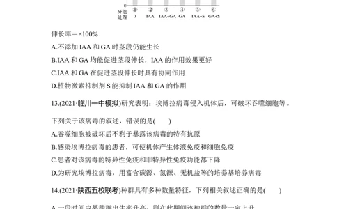 模块检测卷（三）_通用版（老高考）复习资料_2023年复习资料_一轮复习_2023年高考生物一轮复习讲义+课件（全国版）_2023年高考生物一轮复习讲义（全国版）_赠补充习题