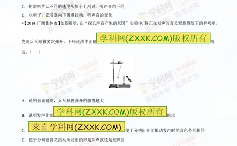 专题1.1声音的产生与传播声音的特性（测试）-2016年中考物理一轮复习讲练测课课通（原卷版）_初物_1初中物理_物理：2016年中考物理一轮复习讲练测课课通全套打包116份
