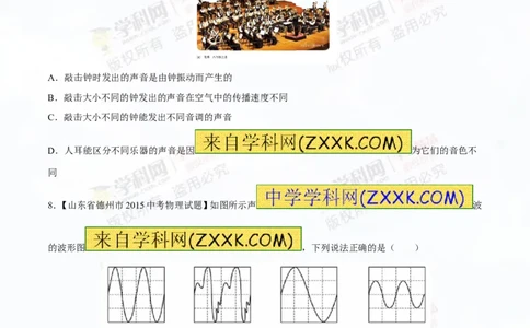 专题1.1声音的产生与传播声音的特性（测试）-2016年中考物理一轮复习讲练测课课通（原卷版）_初物_1初中物理_物理：2016年中考物理一轮复习讲练测课课通全套打包116份