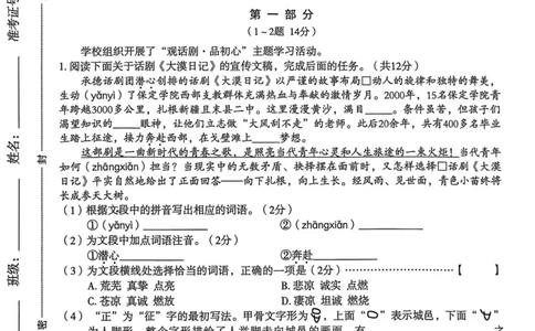 26年麒麟卷语文（五）_2026河北中考麒麟卷语文