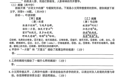 26年麒麟卷语文（五）_2026河北中考麒麟卷语文