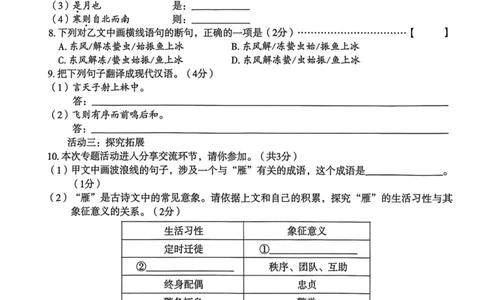 26年麒麟卷语文（五）_2026河北中考麒麟卷语文