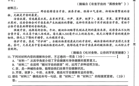 26年麒麟卷语文（五）_2026河北中考麒麟卷语文