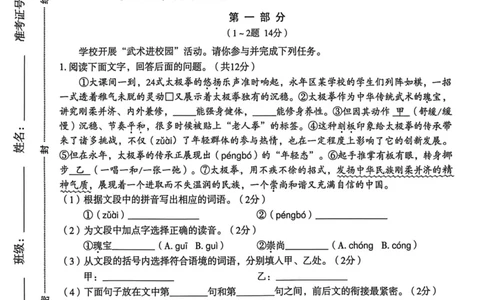 26年麒麟卷语文（一）_2026河北中考麒麟卷语文