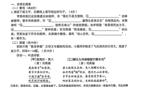 26年麒麟卷语文（一）_2026河北中考麒麟卷语文
