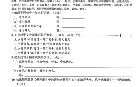 26年麒麟卷语文（一）_2026河北中考麒麟卷语文