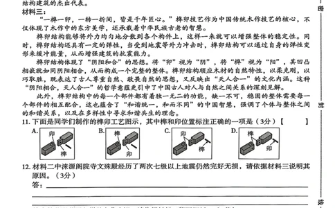26年麒麟卷语文（一）_2026河北中考麒麟卷语文