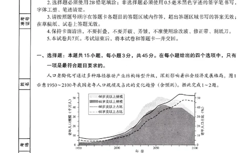 银川市、石嘴山市、吴忠市三市2026年高三年级学科教学质量检测地理_2024-2026高三（6-6月题库）_2026年03月高三试卷