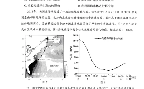 银川市、石嘴山市、吴忠市三市2026年高三年级学科教学质量检测地理_2024-2026高三（6-6月题库）_2026年03月高三试卷